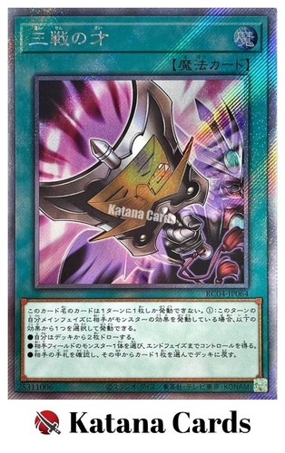 Carte yugioh talento tripla - yugioh, |