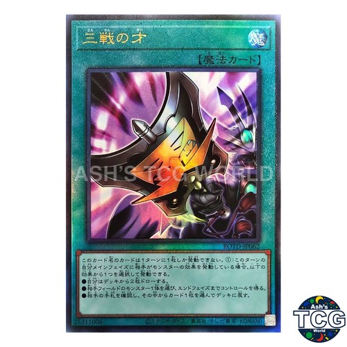 Triple tactics talent - talent, ul