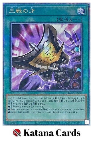 Carte yugioh tripla - carte,
