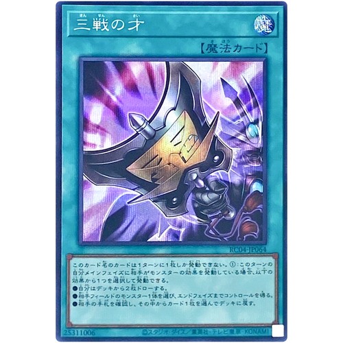 Yugioh talento tripla - yugioh,