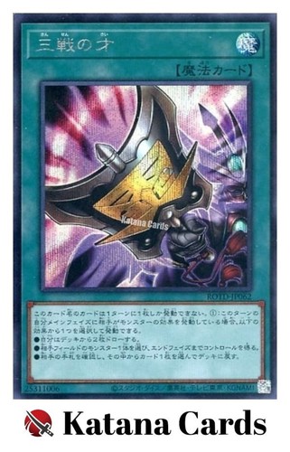 Carte yugioh tripla tattica - yugioh,