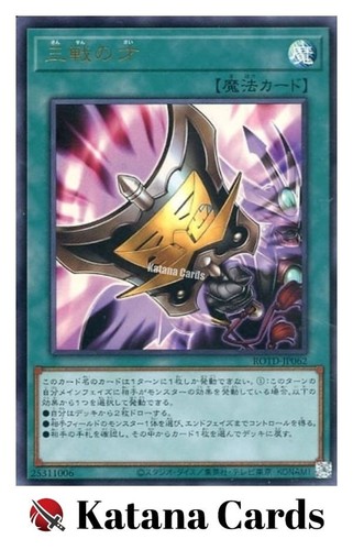 Carte yugioh talento tripla - |,