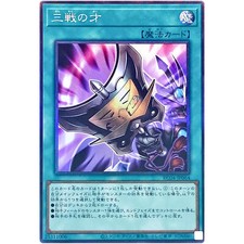 Yugioh - Talento Tripla