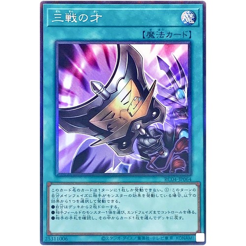 Yugioh talento tripla - yugioh,