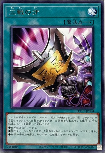 Ttp1 jp084 yugioh - -, japanese