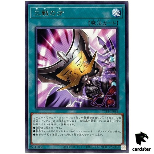Triple tactics talent - tactics,