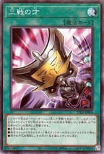 Yugioh TT02-JPB16 Tripla