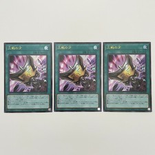 Set 3 carte Yugioh Tripla