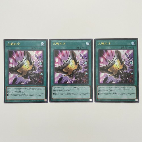 Set carte yugioh tripla - set,