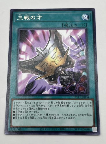 Triple tactics talent - triple,