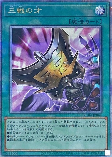 Rc04 jp064 yugioh - yugioh,