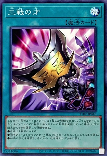 Tt02 jpb16 yugioh - -,