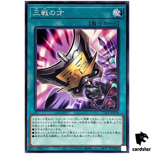 Triple tactics talent - triple,