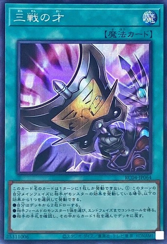 Rc04 jp064 yugioh - -,
