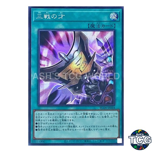 Triple tactics talent - tactics,