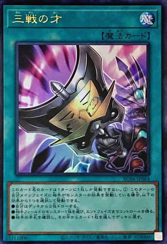 Yugioh rc04 jp064 tripla - yugioh,