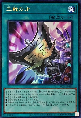 Rc04 jp064 yugioh japanese - yugioh,