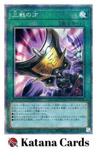 Carte yugioh talento tripla - carte,