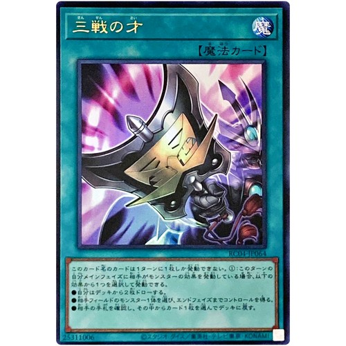 Yugioh talento tripla - yugioh,