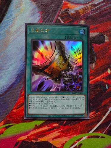 Rotd jp062 yugioh japanese - rotd-jp062,