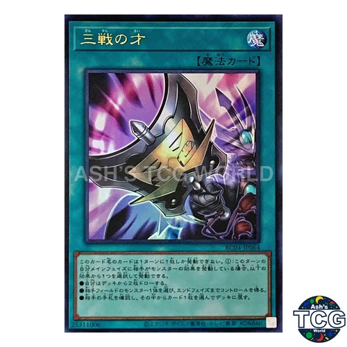 Triple tactics talent - triple,