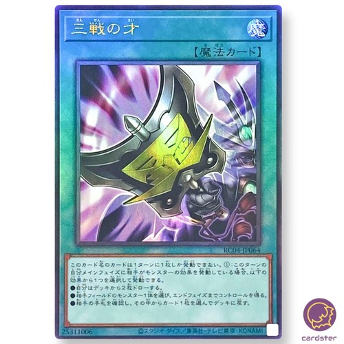 Triple tactics talent - triple,