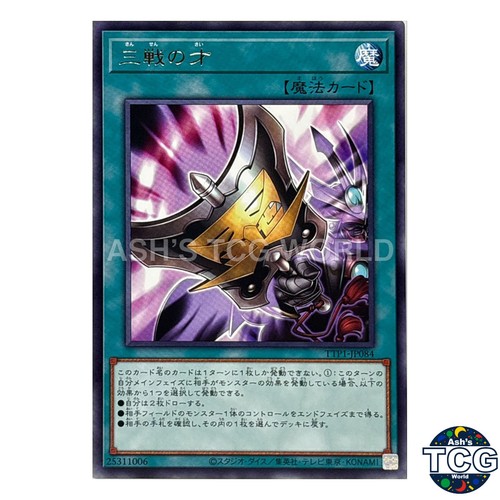Triple tactics talent - triple,