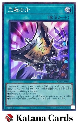 Carte yugioh talento tripla - carte, |