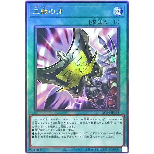 Yugioh talento tripla - yugioh,