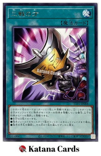 Carte yugioh talento tripla - carte,
