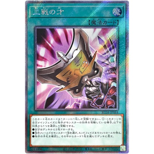 Yugioh talento tripla - -,