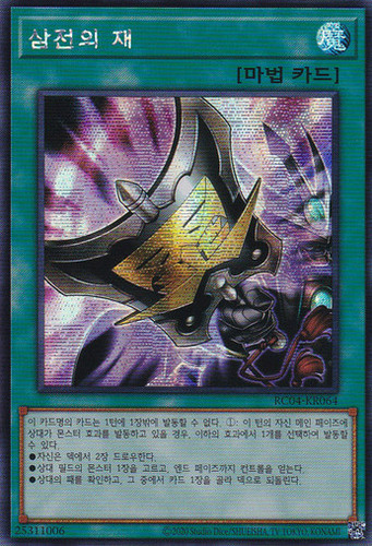 Rc04 kr064 rara - rara, segreta
