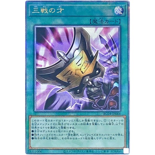Carta yugioh talento tripla - -,