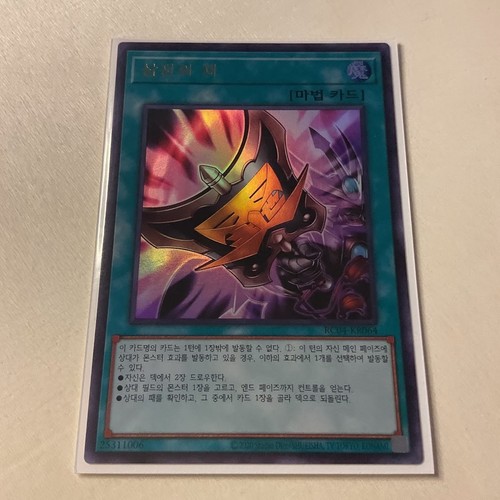Rc04 kr064 triple - yu-gi-oh!,
