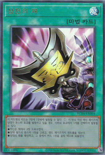 Rc04 kr064 ultimate rare - ultimate,